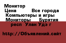 Монитор LG flatron F720 P › Цена ­ 300 - Все города Компьютеры и игры » Мониторы   . Бурятия респ.,Улан-Удэ г.